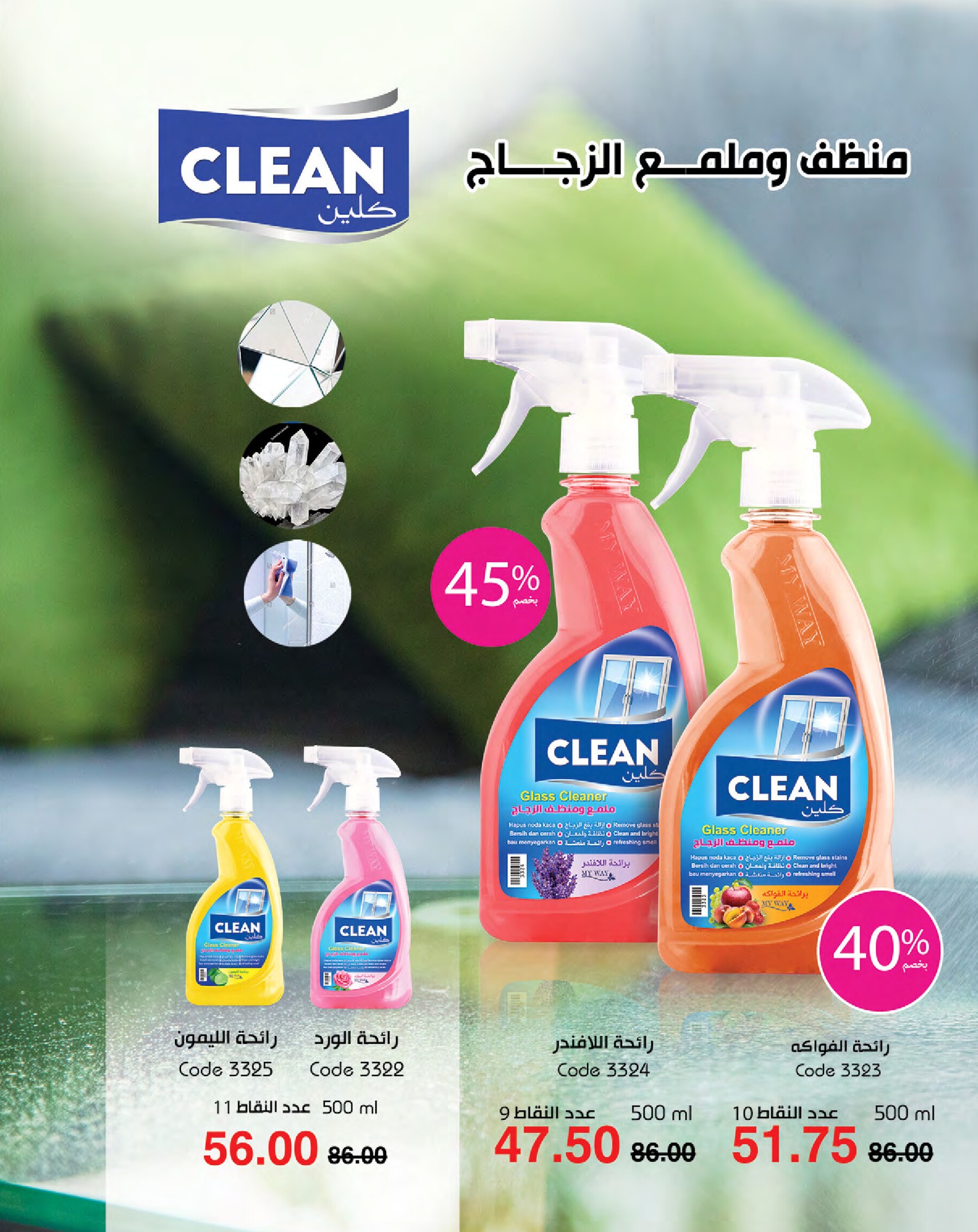 myway offers from 16jan to 31jan 2025 عروض ماى واى من 16 يناير حتى 31 يناير 2025 صفحة رقم 83